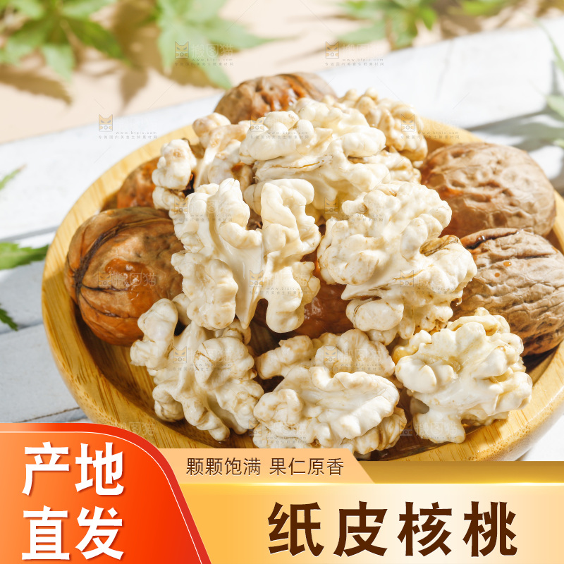 木底上放着一盘生核桃