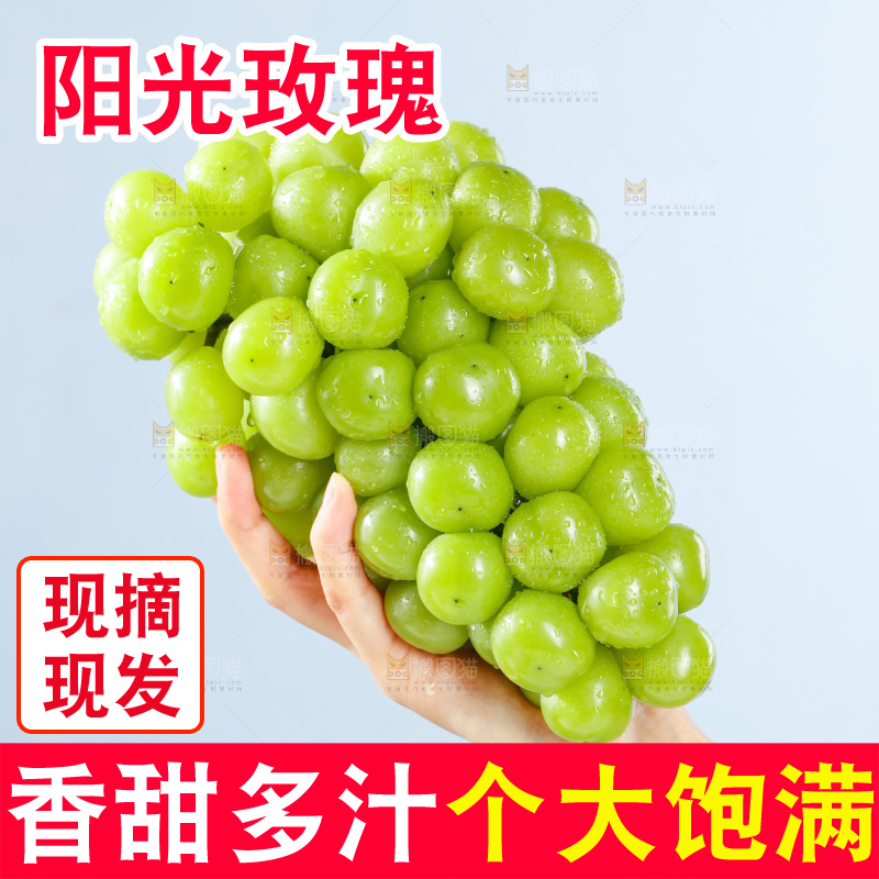 手拿着阳光玫瑰青提