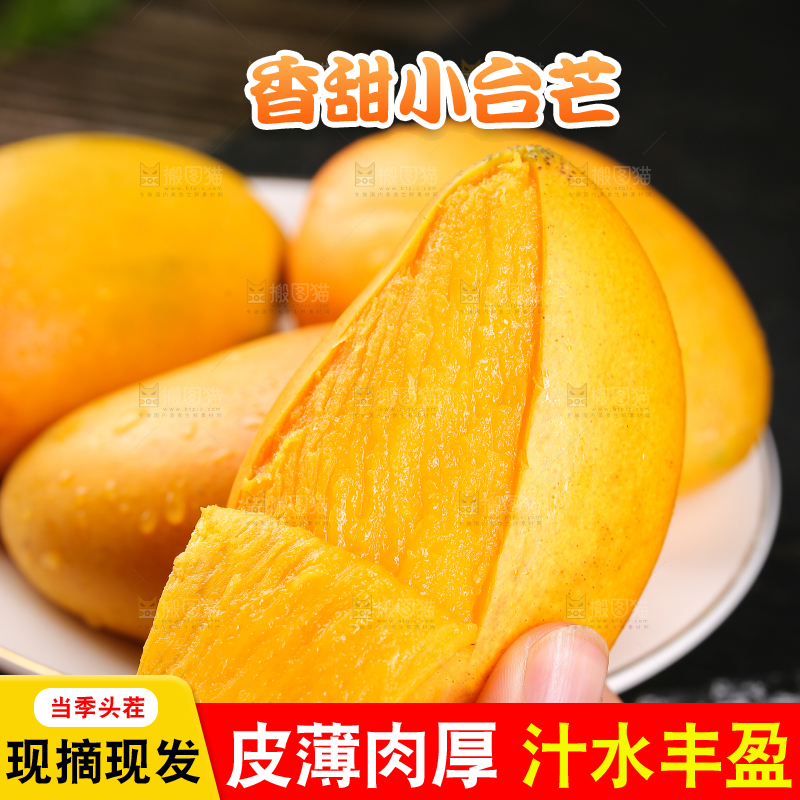手拿着剥皮的新鲜台芒