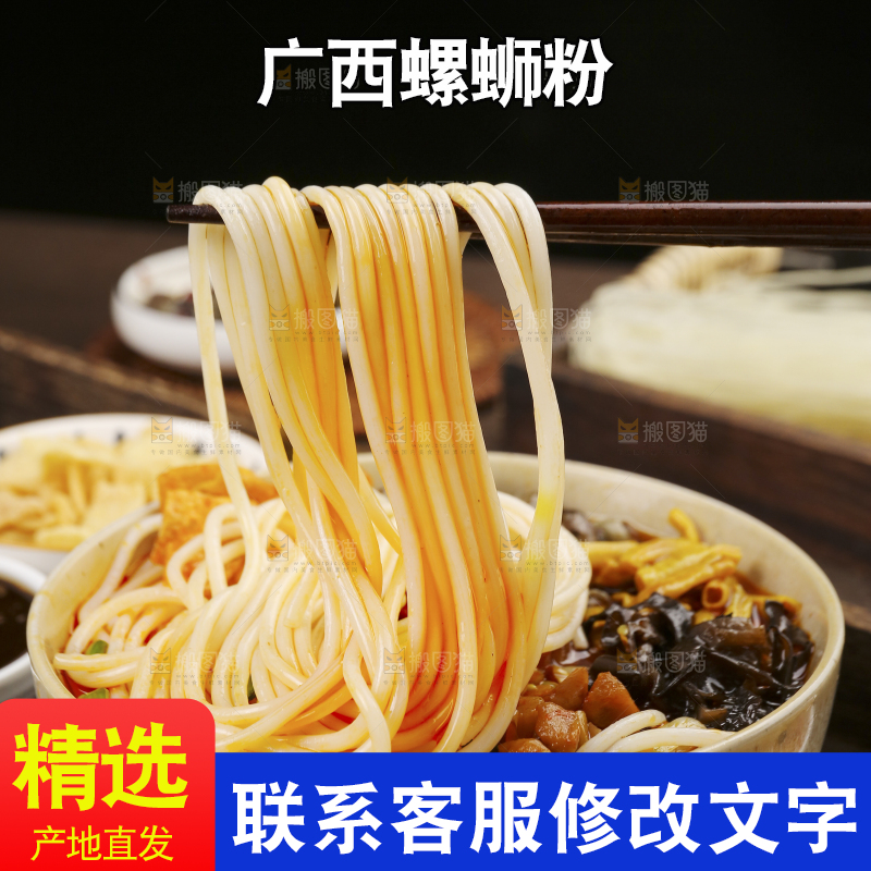 筷子上夹着广西螺蛳粉