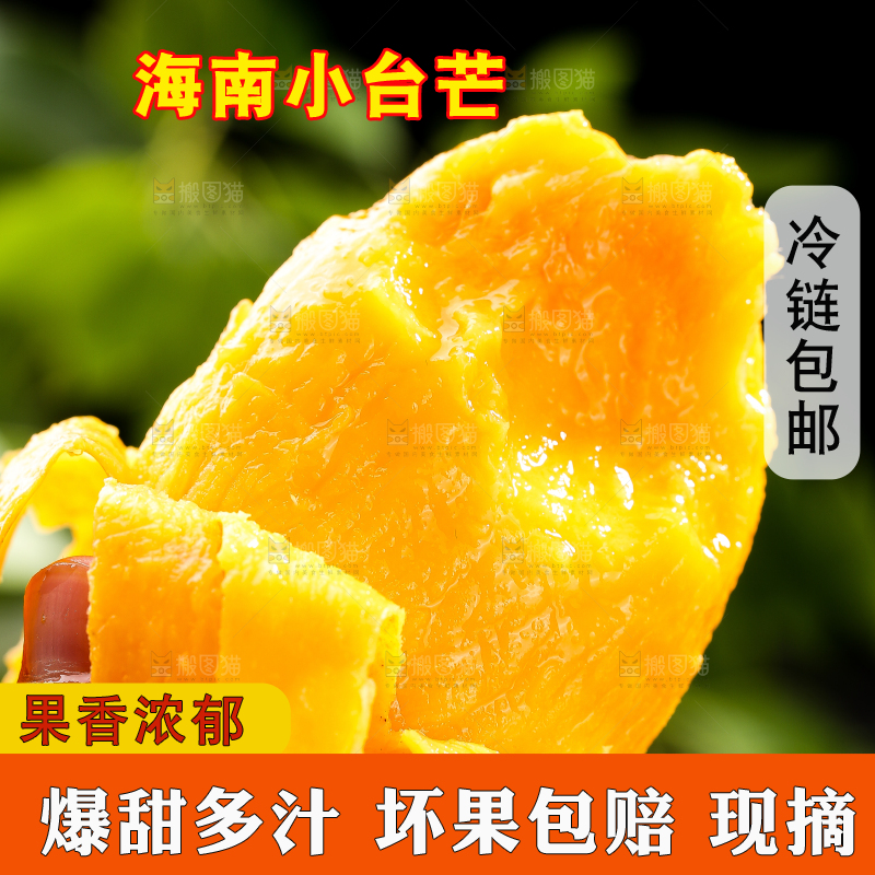 手里拿着剥皮的小台芒