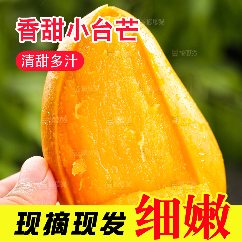 手拿着剥皮的小台芒