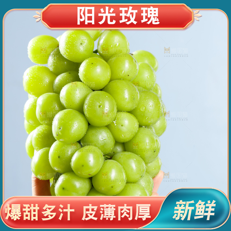 手拿着阳光玫瑰青提