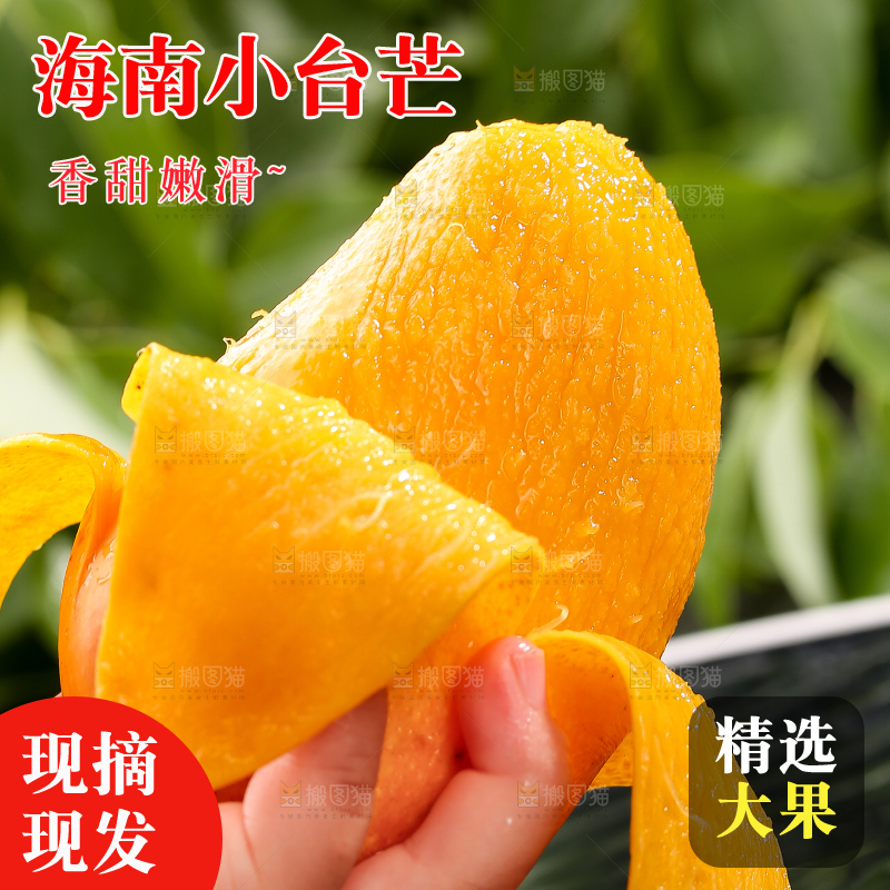 手里拿着剥皮的小台芒