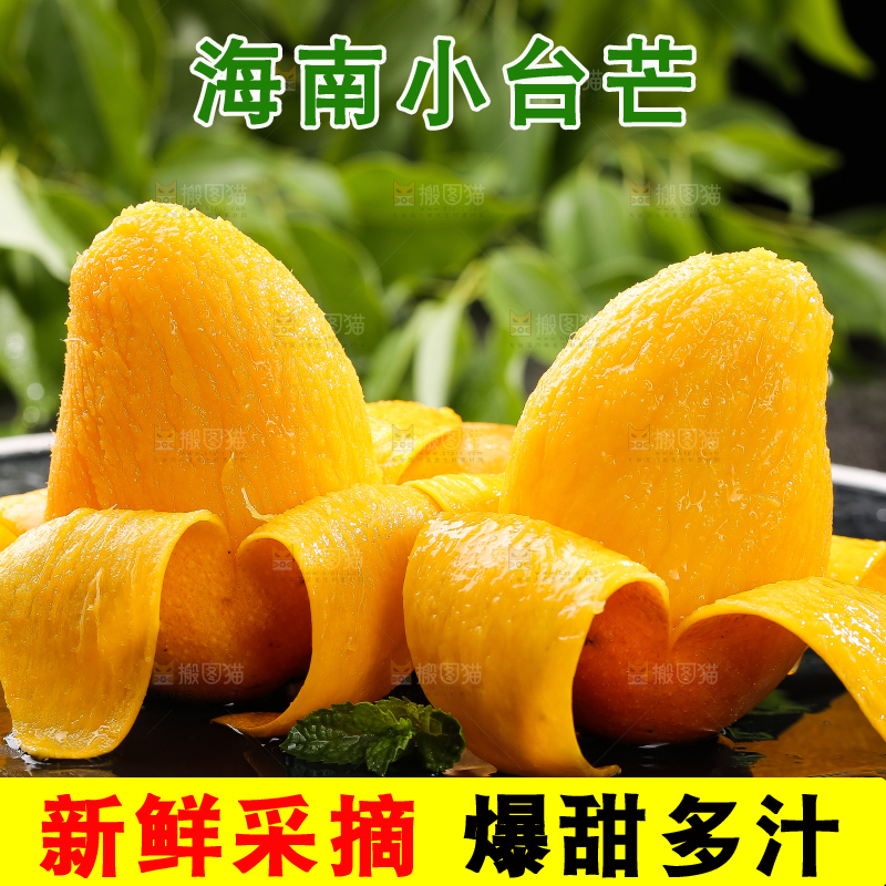 黑底上摆放着的台芒