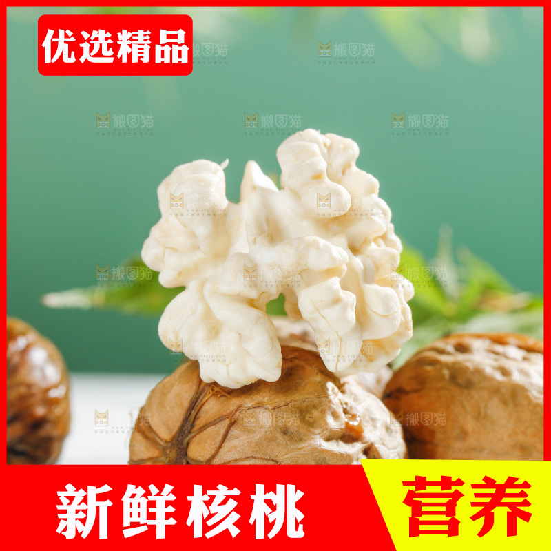 木底上放着新鲜核桃