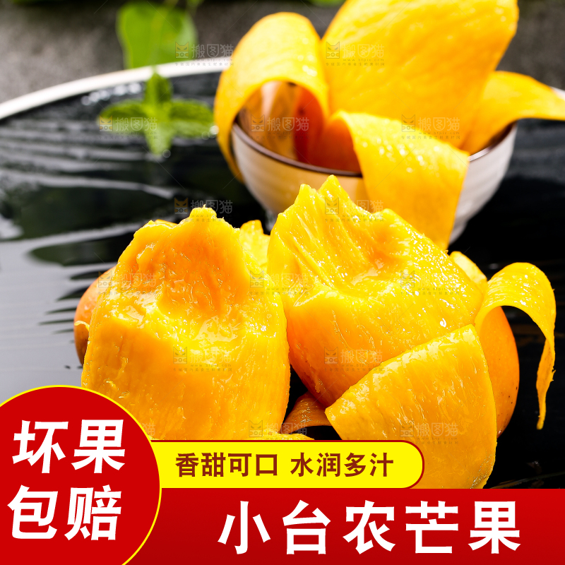 黑底上摆放着剥皮的台芒