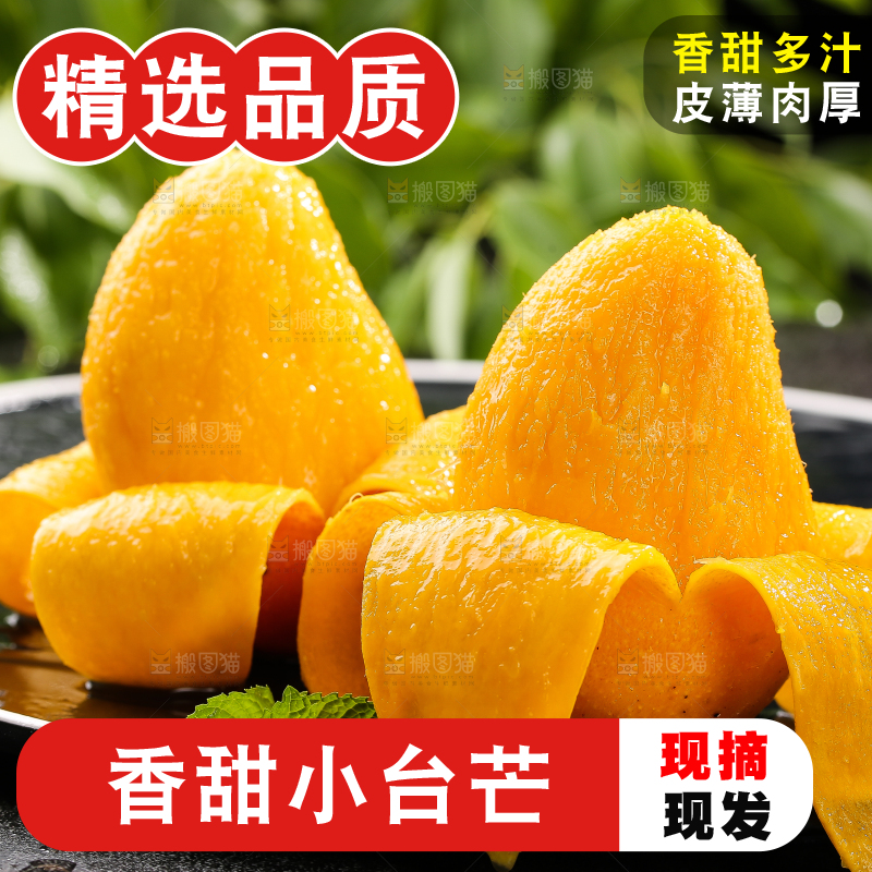 黑底上摆放着的台芒