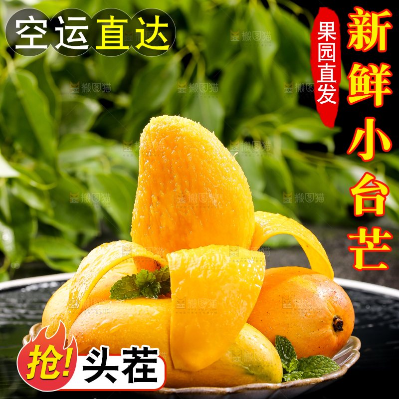 黑底上放着一盘新鲜台芒
