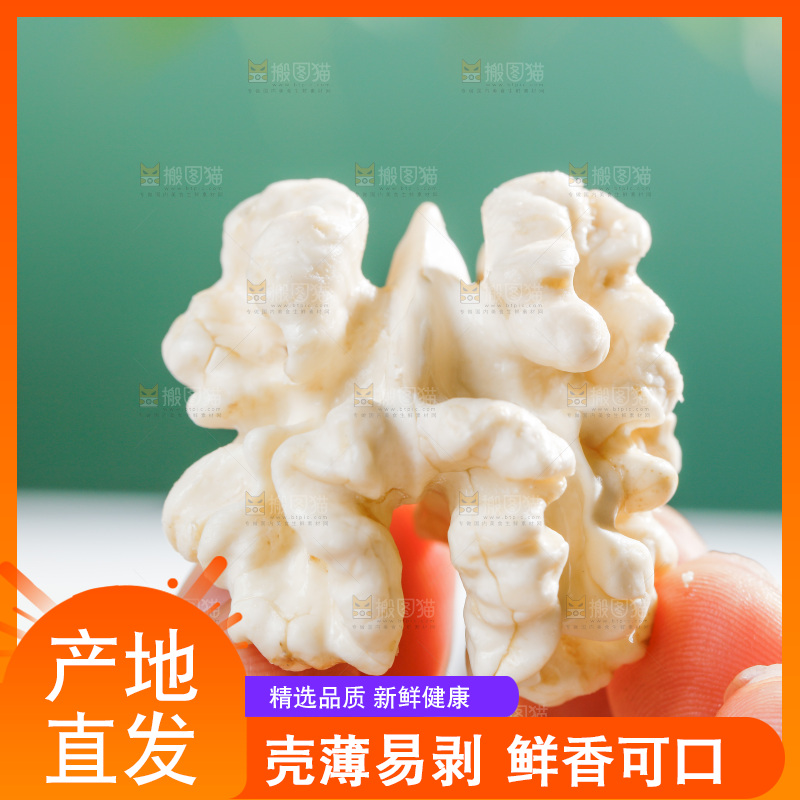 手拿着新鲜核桃