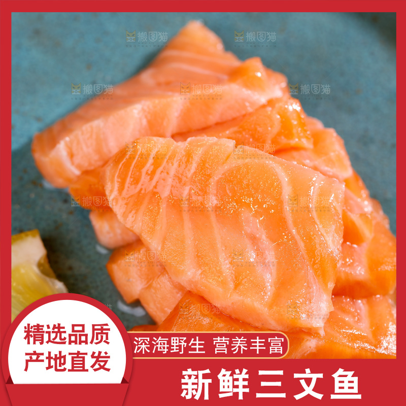 盘子里的三文鱼片