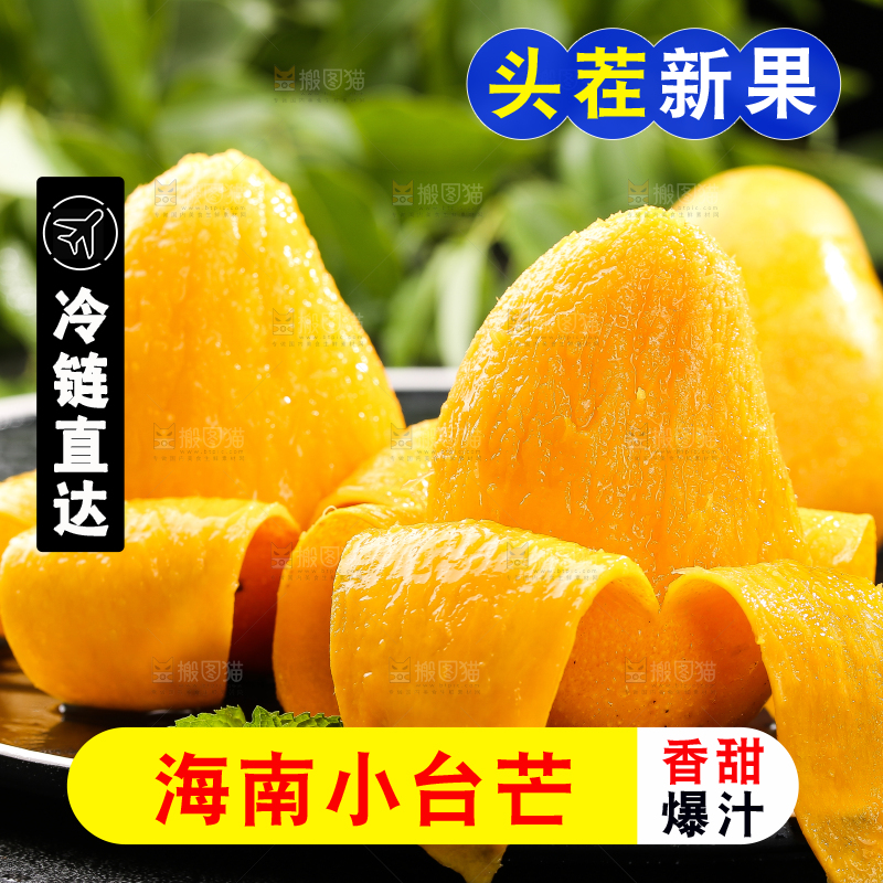 黑底上摆放着的台芒