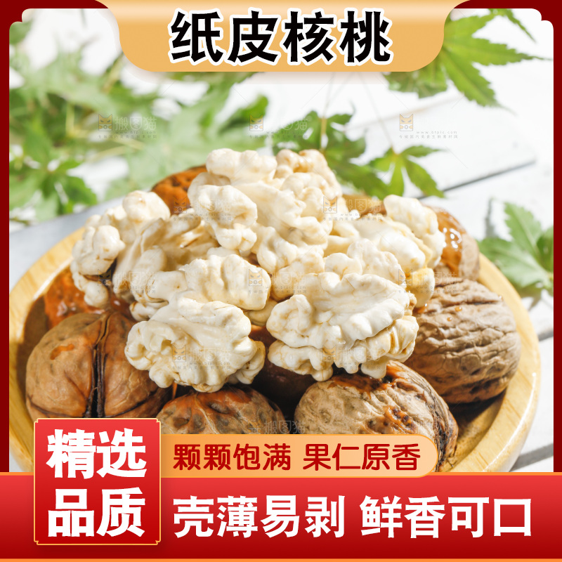 木底上放着一盘生核桃
