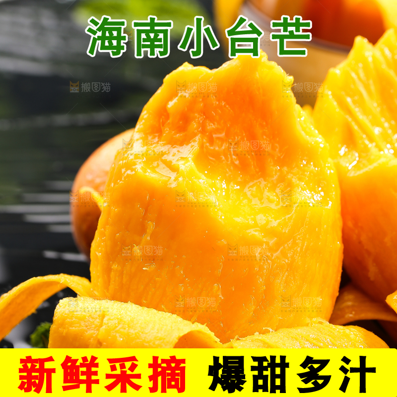 黑底上摆放着剥皮的台芒
