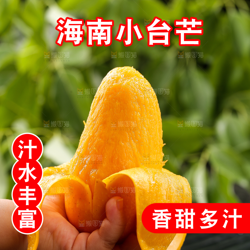 手里拿着剥皮的小台芒