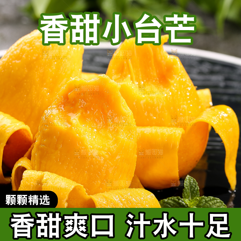 黑底上摆放着剥皮的台芒