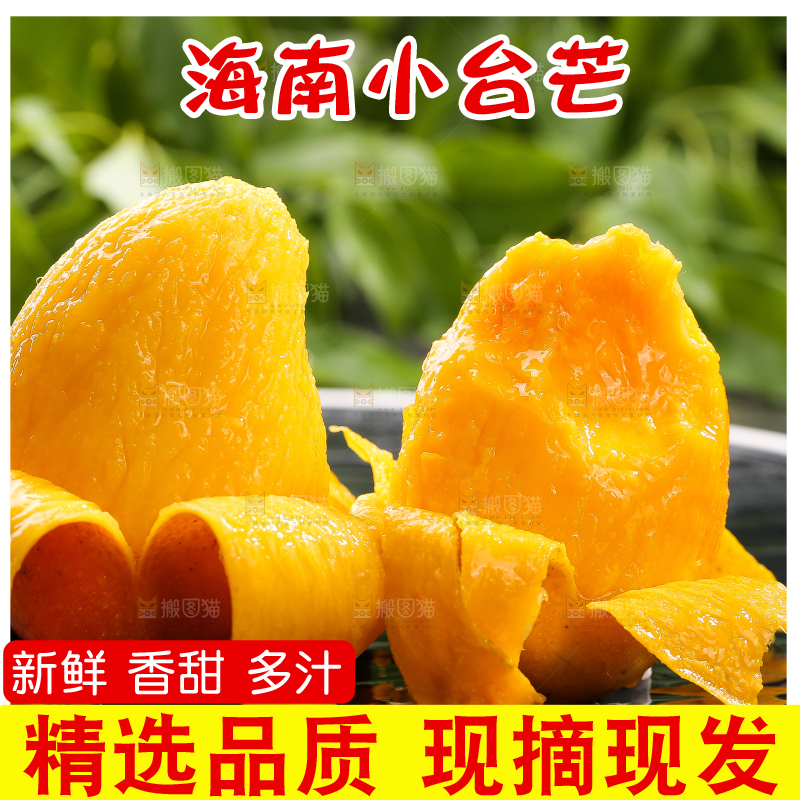 黑底上摆放着剥皮的台芒