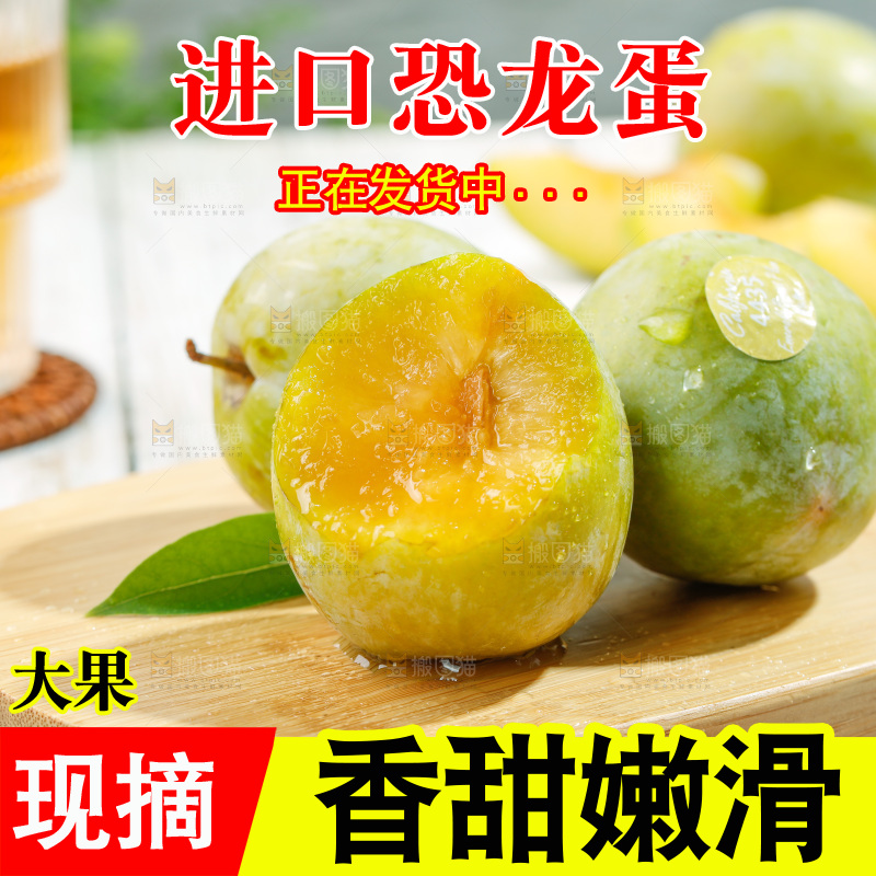 木板上放着恐龙蛋李