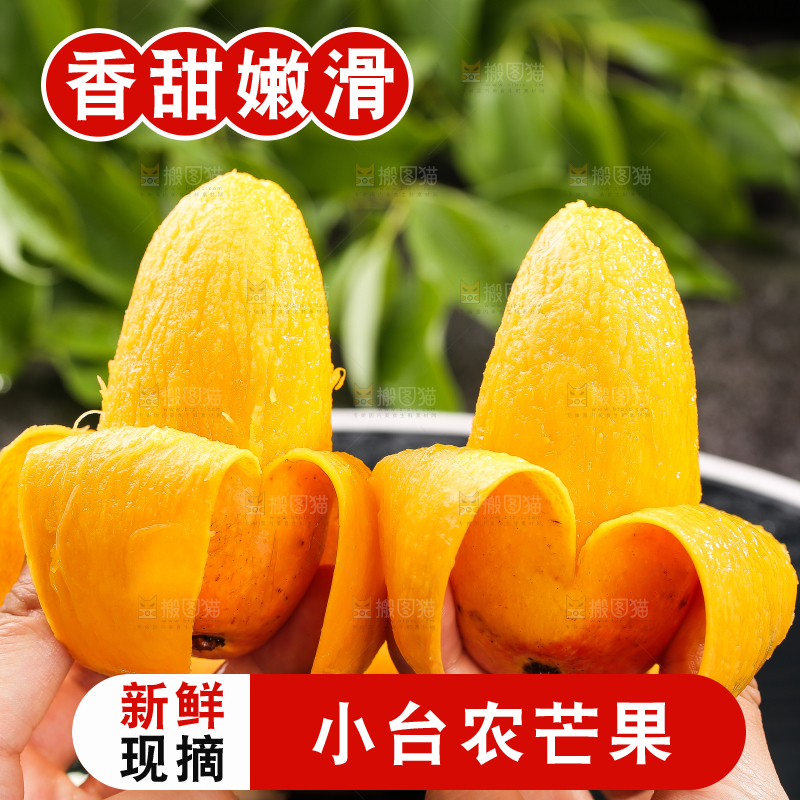 手拿着剥皮的小台芒