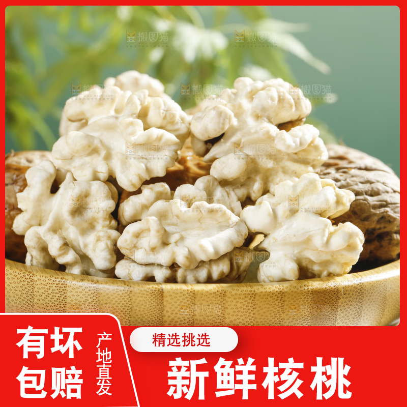 木底上放着一盘生核桃