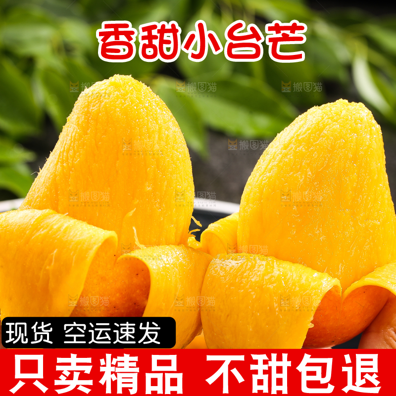 手拿着剥皮的小台芒