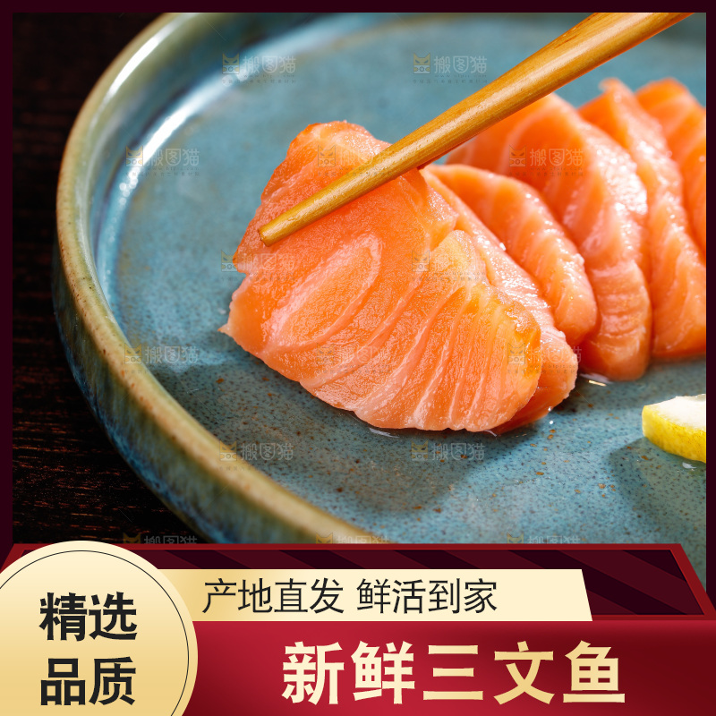 筷子上夹着三文鱼片