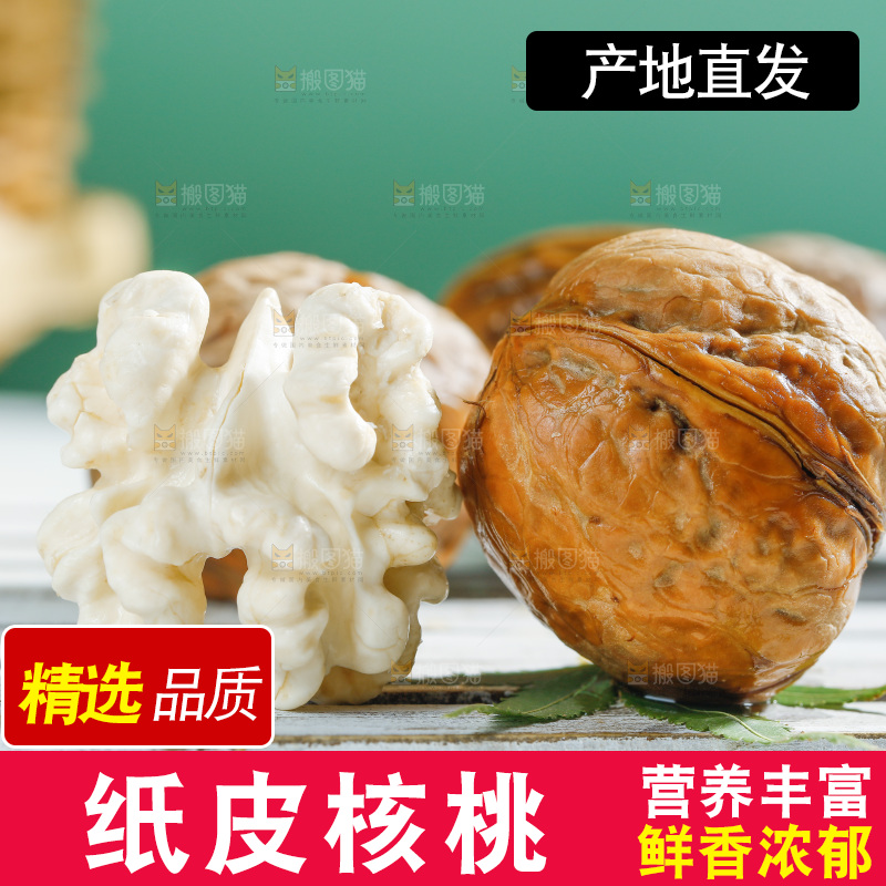 木底上放着新鲜核桃