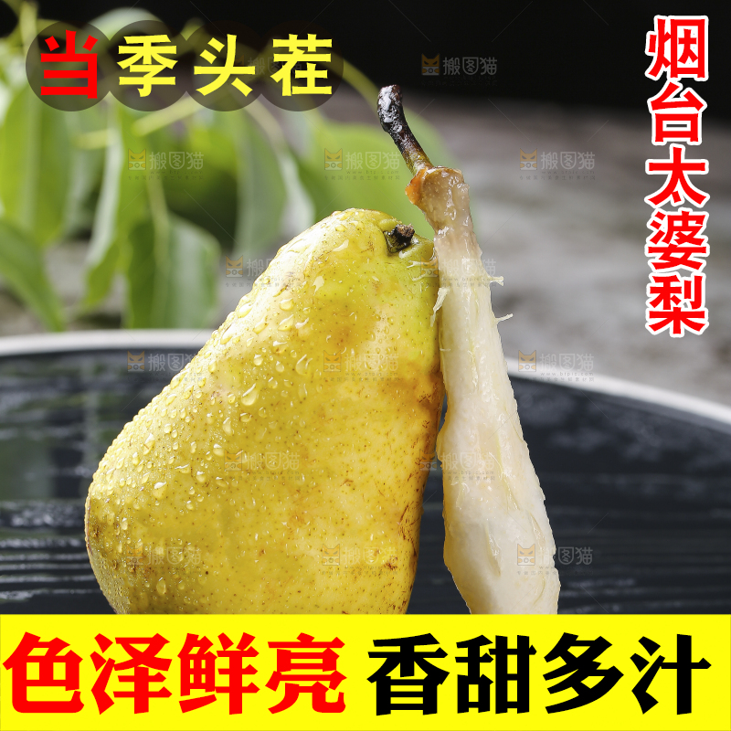 黑底上放着太婆梨果核