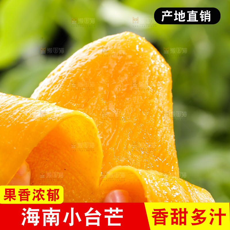 手里拿着剥皮的小台芒