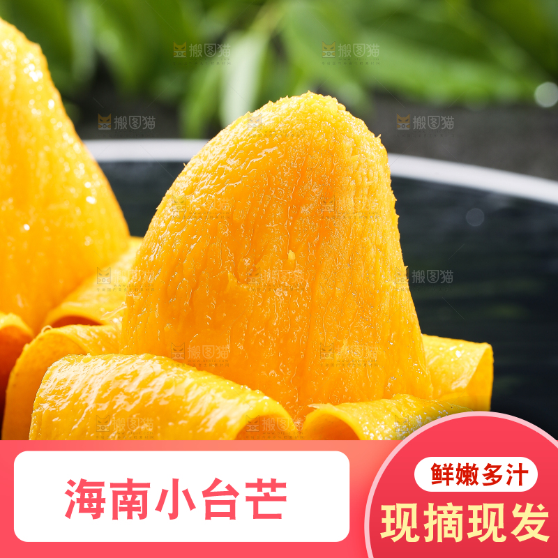 黑底上摆放着的台芒