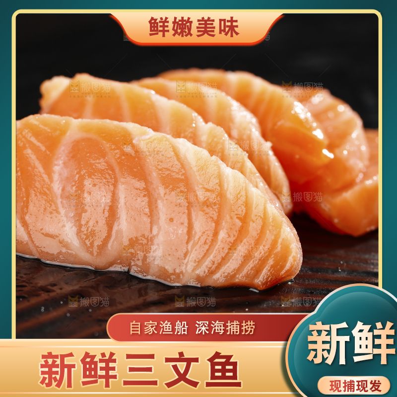 黑底上摆放着三文鱼片