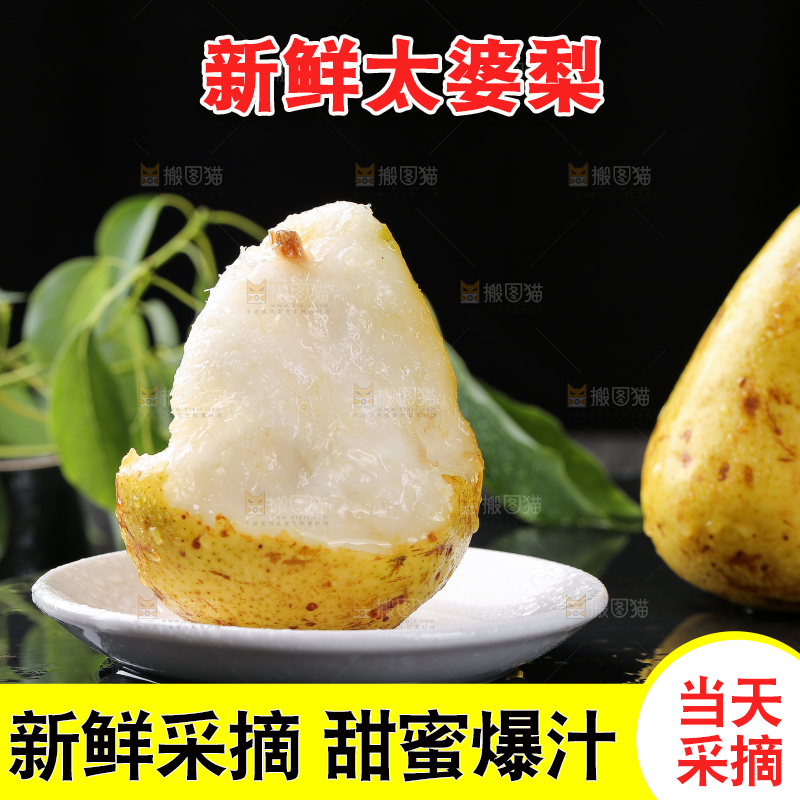 黑底上放着一碟太婆梨