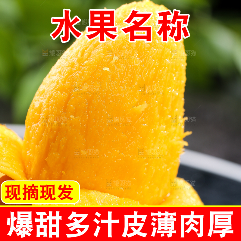 手拿着剥皮的小台芒
