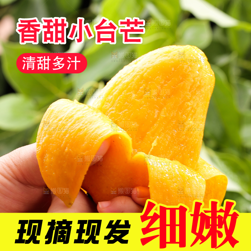 手里拿着剥皮的小台芒
