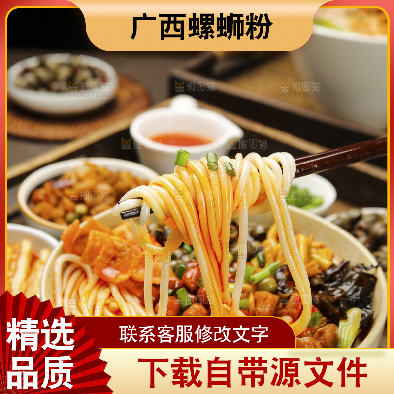 筷子夹着碗里的螺蛳粉
