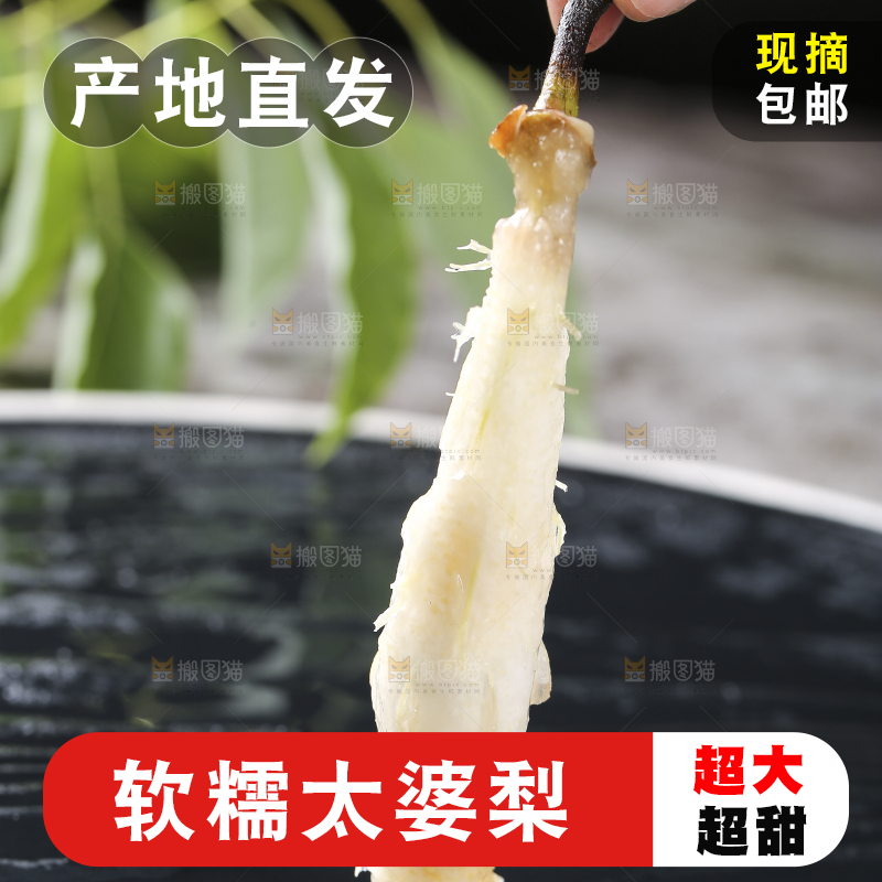 手上拿着太婆梨果核