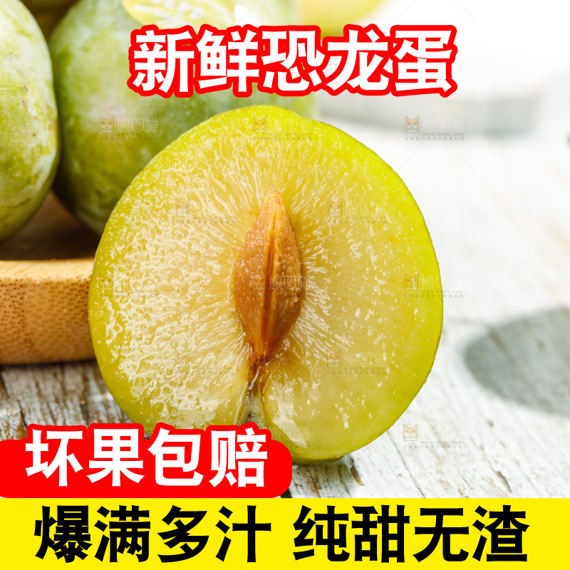 木底上放着恐龙蛋李