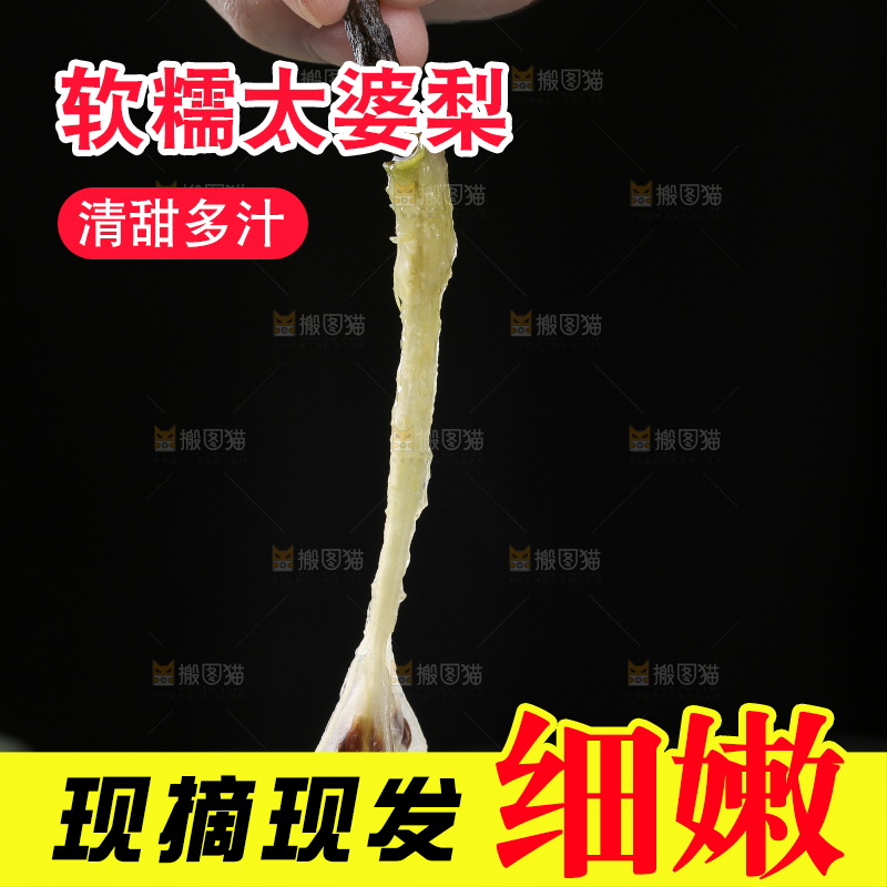 手上拿着太婆梨果核