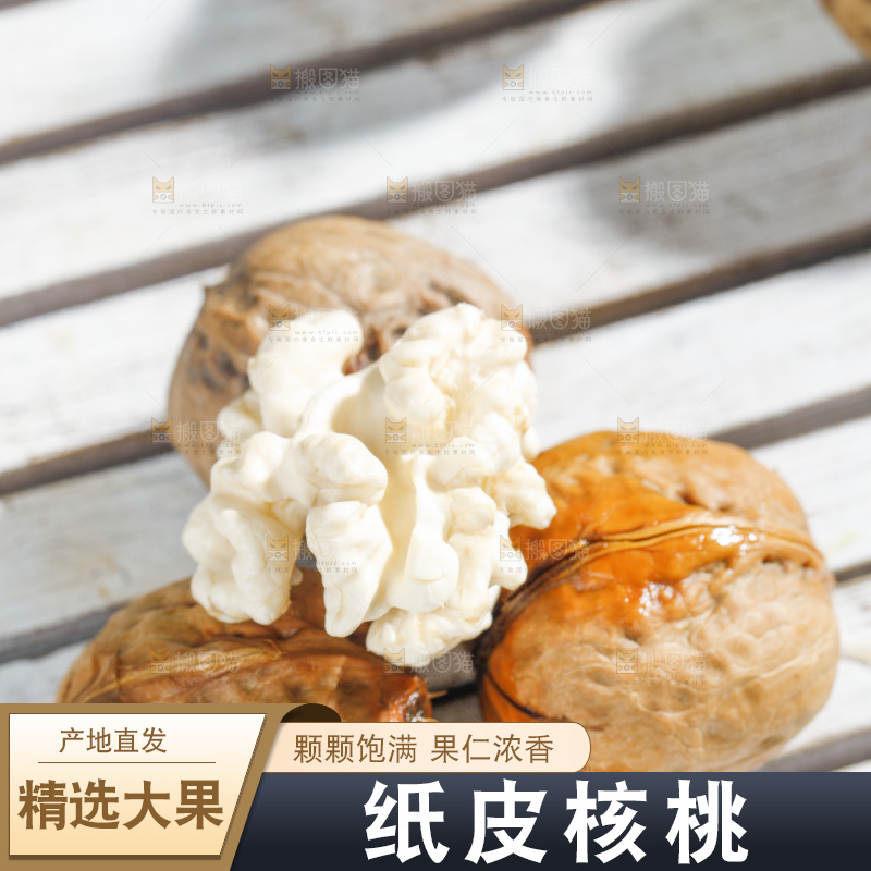 木底上放着新鲜核桃