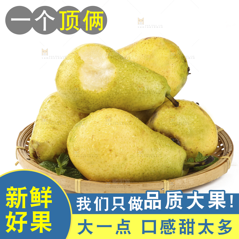 白底上的一篮太婆梨
