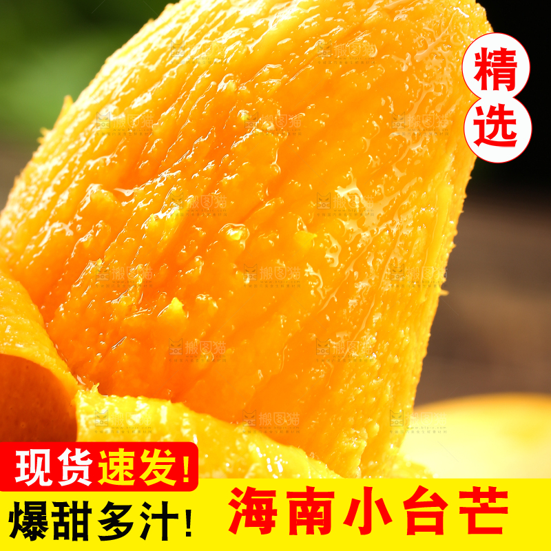 新鲜台芒纹理