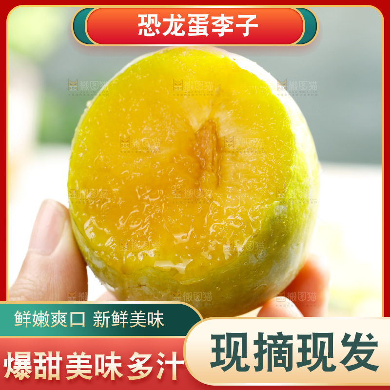 手里拿着新鲜恐龙蛋李