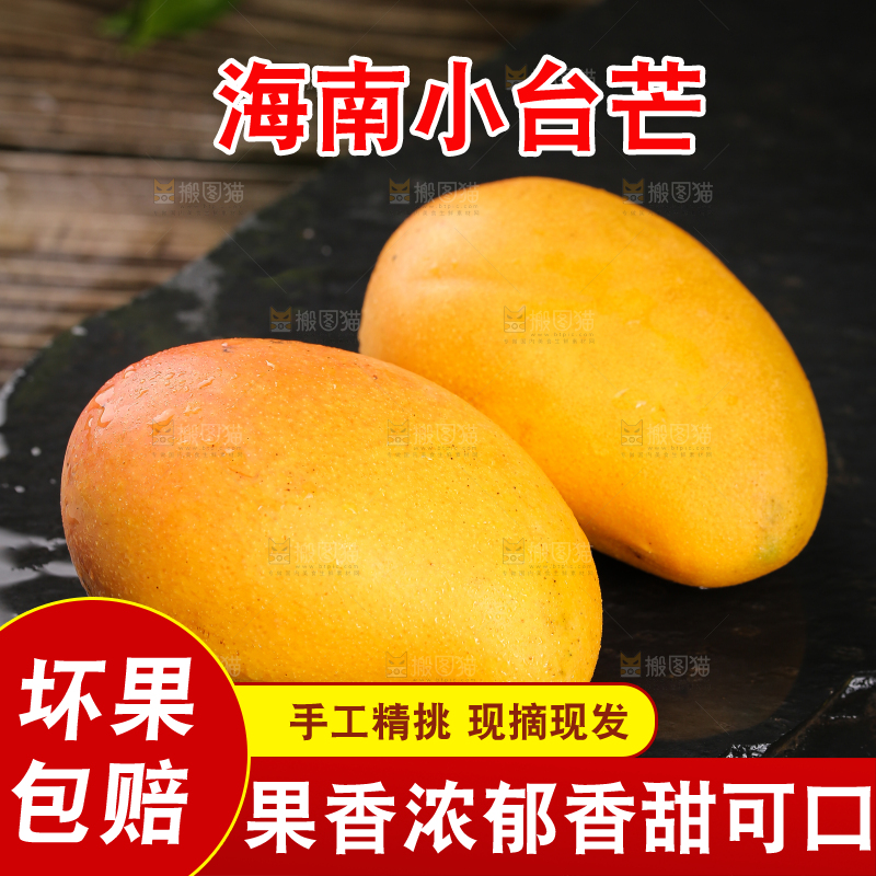 黑底上放着小台芒