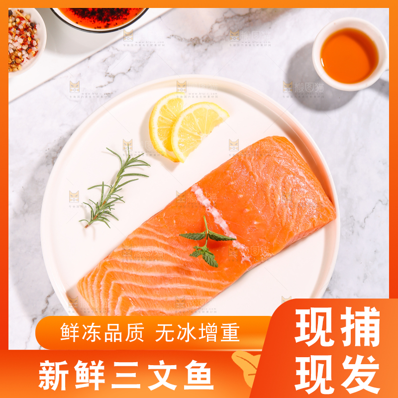 浅底上的一盘三文鱼
