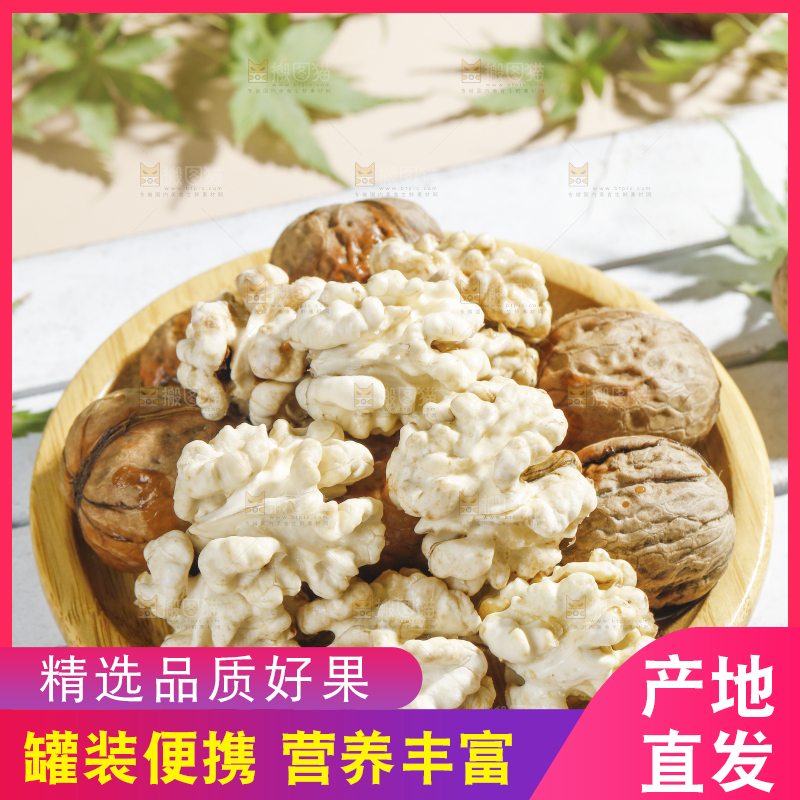 木底上放着一盘生核桃
