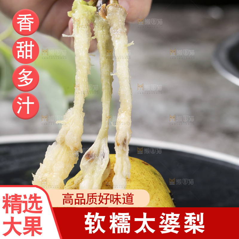 手上拿着太婆梨果核