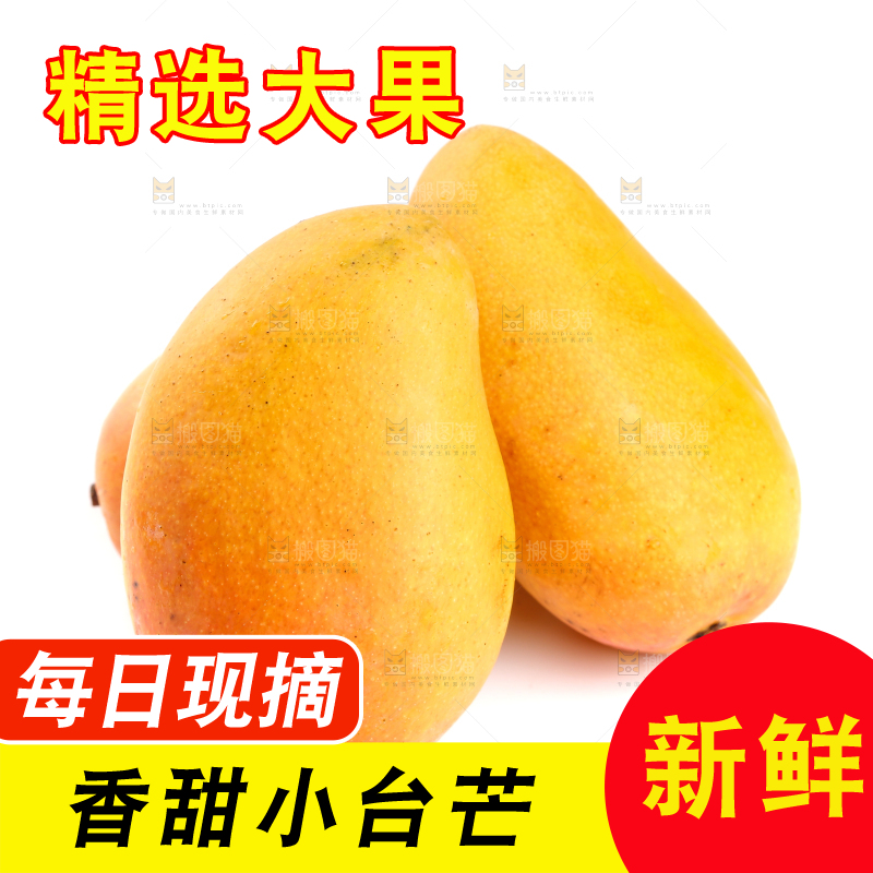 白底上放着的新鲜台芒