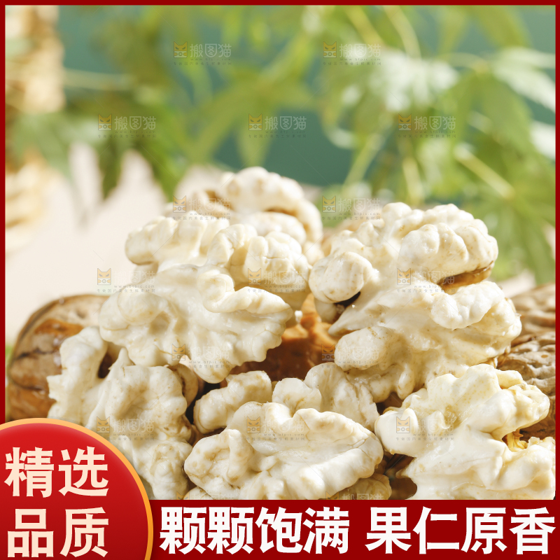 木底上放着一盘生核桃