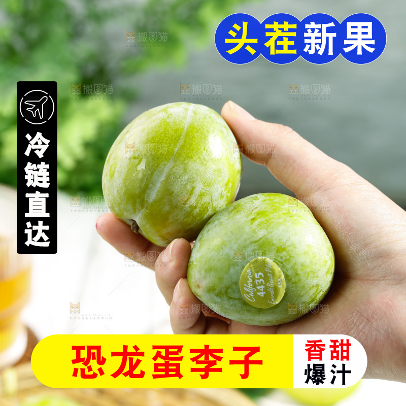 手里拿着新鲜恐龙蛋李