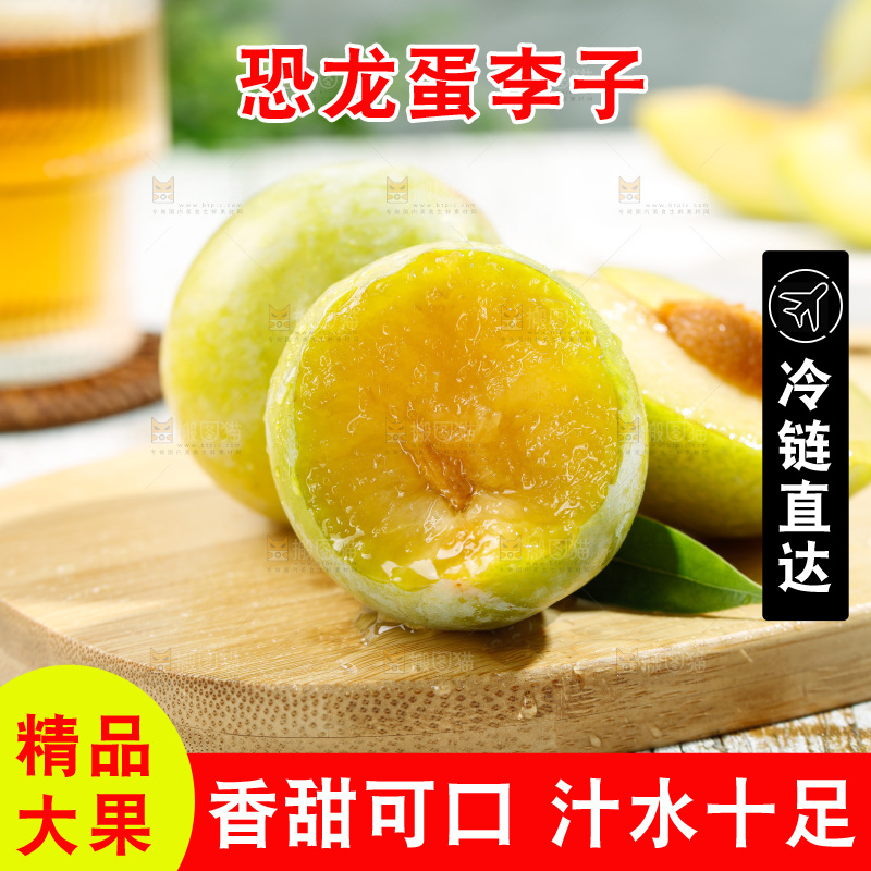 木板上放着恐龙蛋李